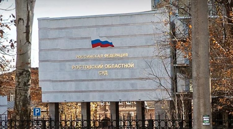 областной суд